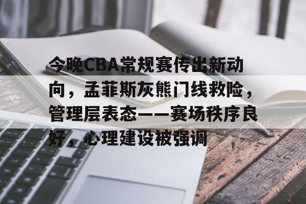 开云app-cba常规赛第二阶段